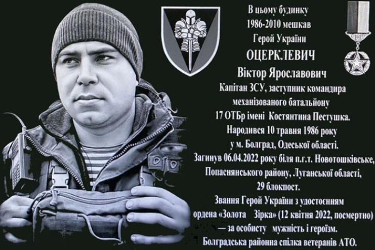 На Одещині пенсіонерка прикордонної служби заважає увічнити пам’ять Героя України